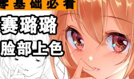 漫画上色视频,漫画上色视频创作揭秘