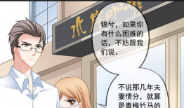 潜入妻漫画,一场惊心动魄的婚姻危机